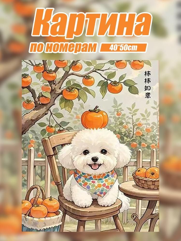 Картина по номерам, 40х50 см, закат на пирсе с кошкой, на подрамнике