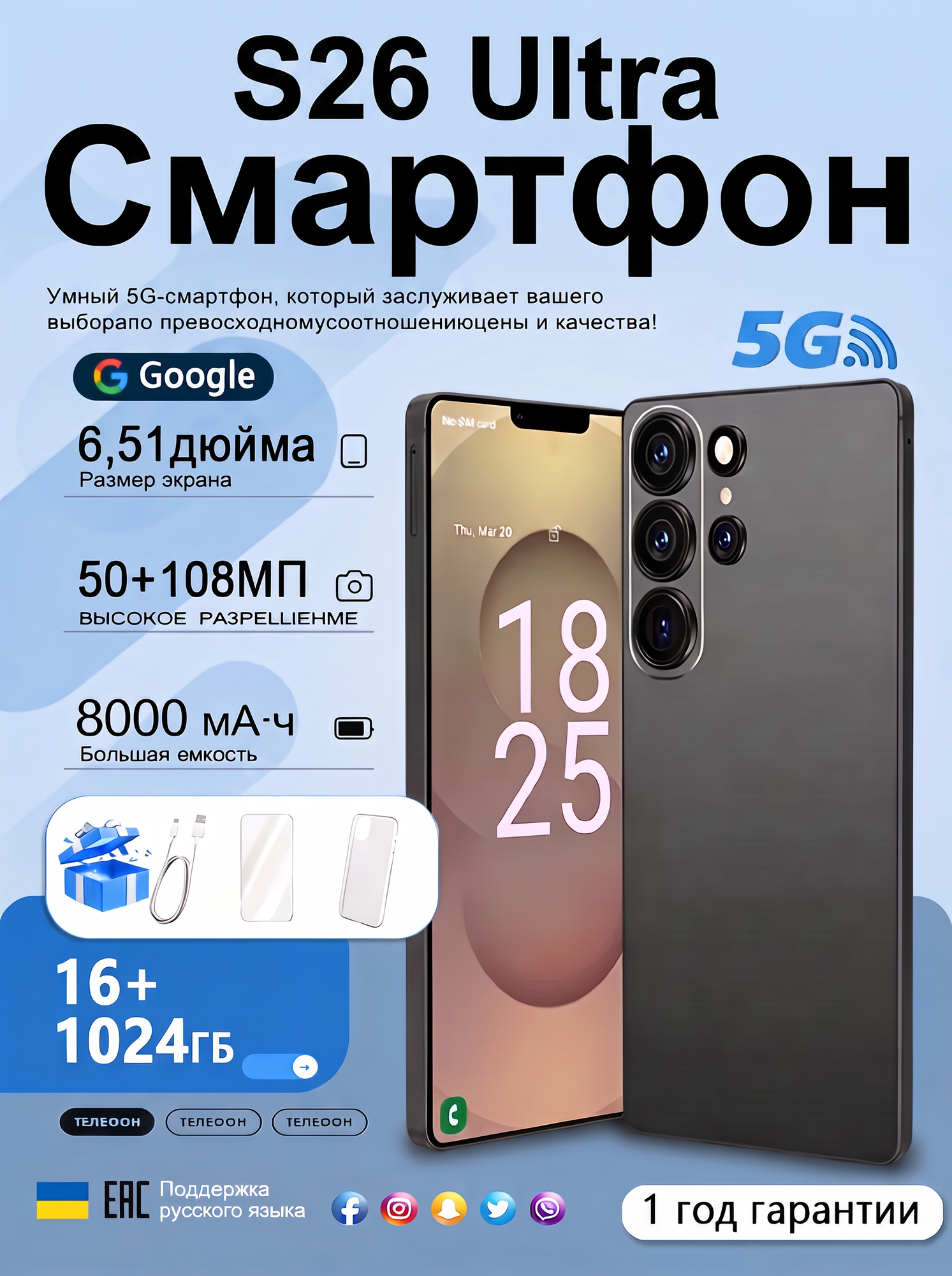 Смартфон 8000mah Android15, 16ГБ ОЗУ + 1024ГБ ПЗ
