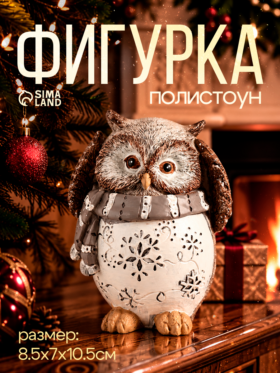 Сувенир полистоун "Филин в серо-белом шарфике" 8,5х7х10,5 см.