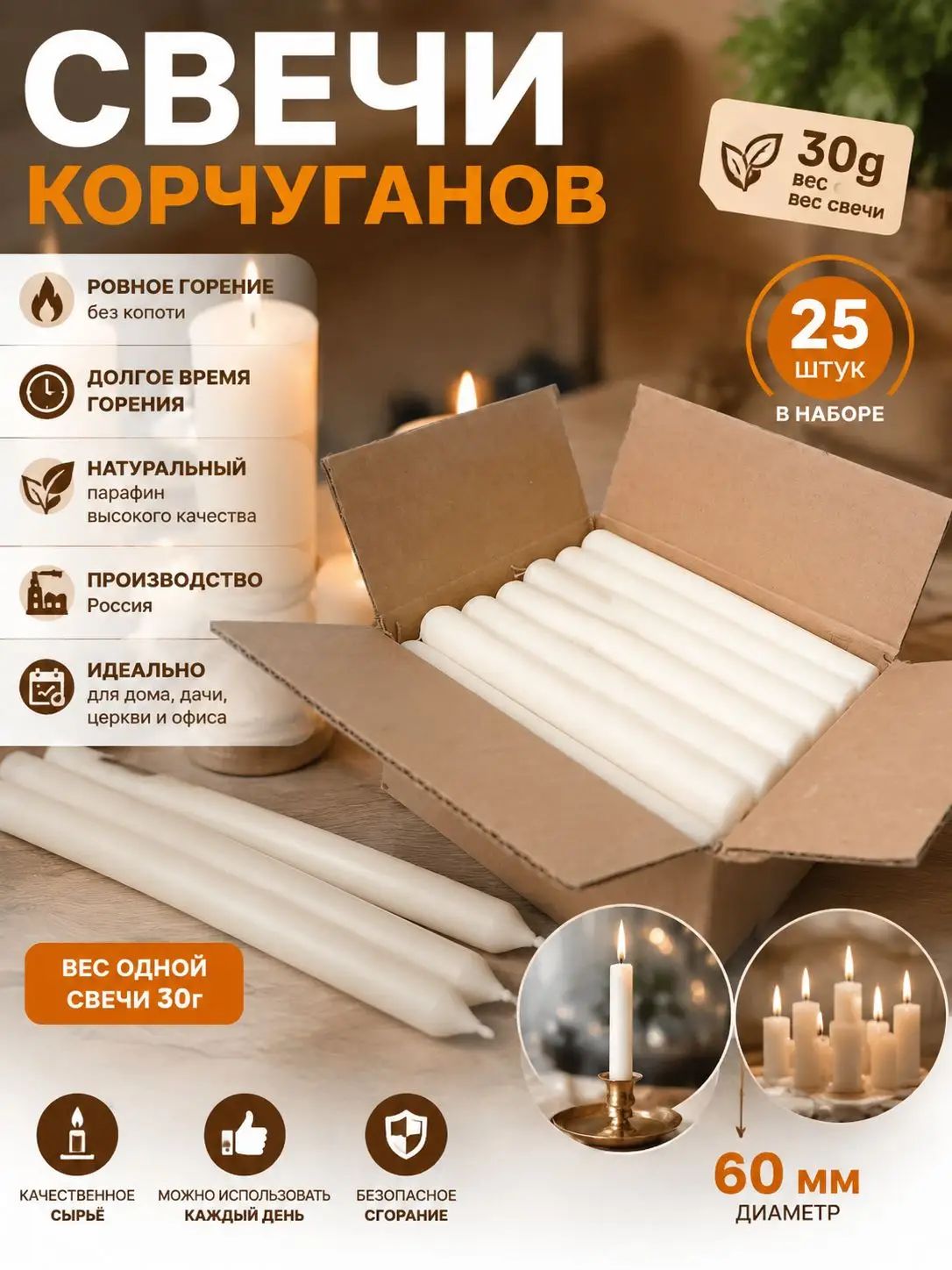 Свеча "без аромата" 17 см х 1.27 см 25 шт