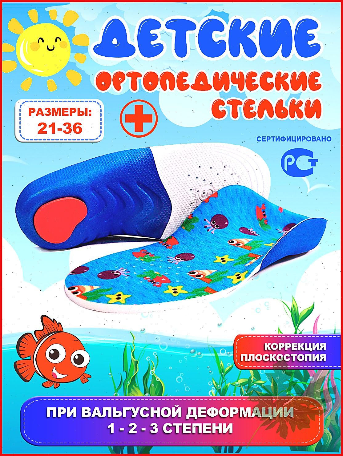 Стельки для обуви, Артикул: 5685572719, Цвет: Синий, Материал: EVA