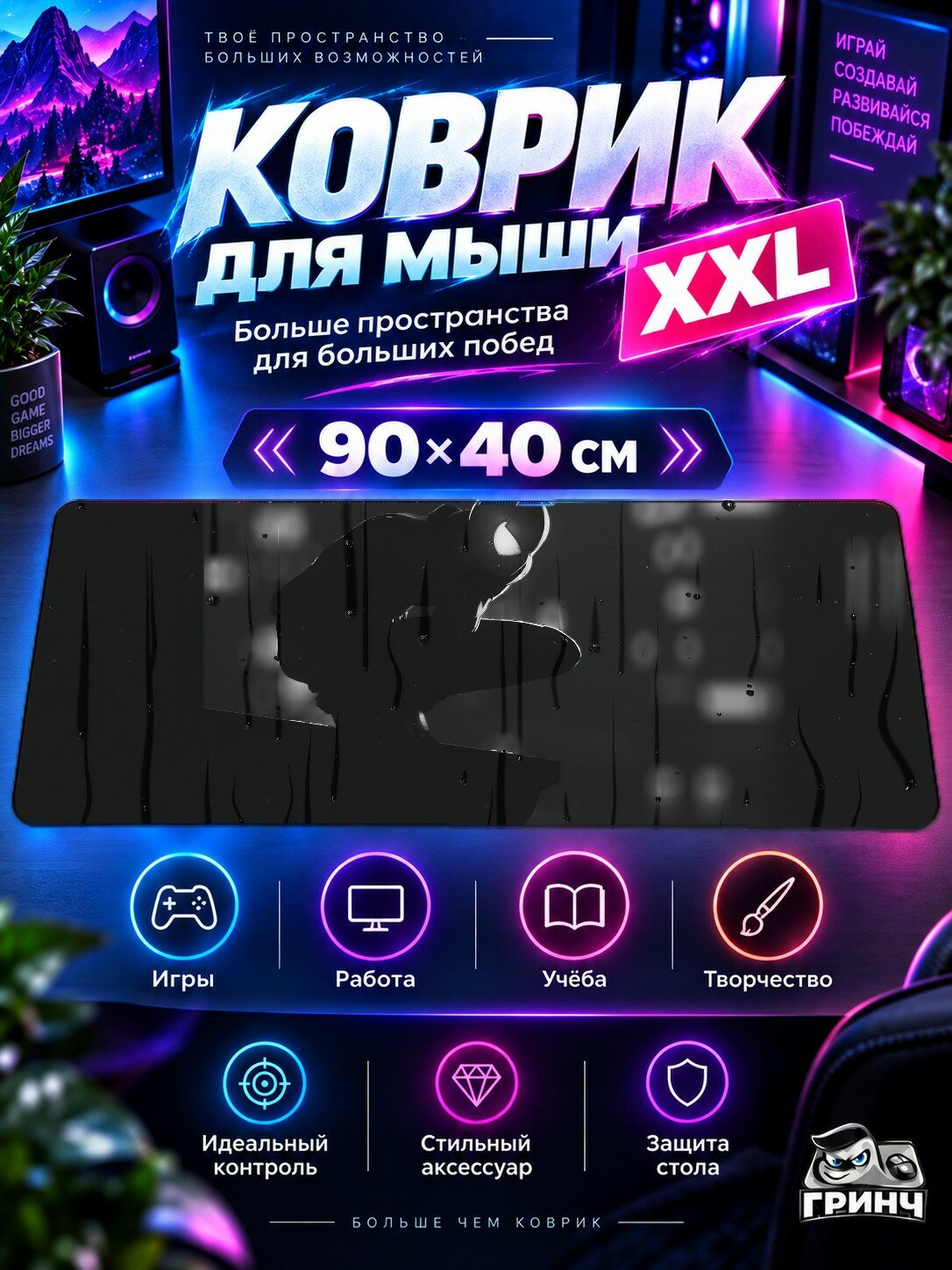 Игровой коврик для мыши 90х40 см — Marvel / Марвел — Spiderman Remastered