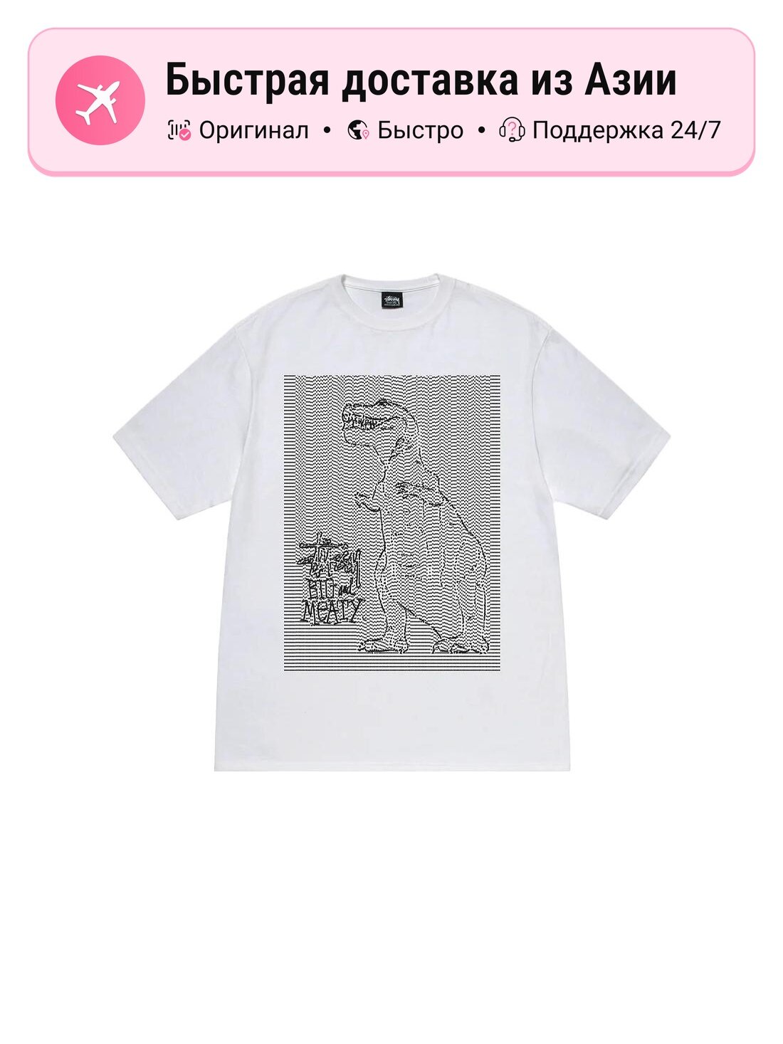 Футболка Stussy Dots & Loops Tee