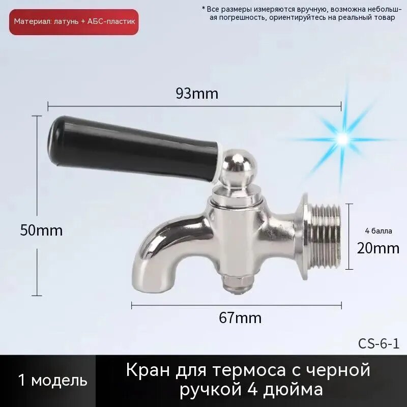 Латунный выключатель крана, специальные соединительные принадлежности для изоляционного ведра и электронагревательного ведра, 1 шт