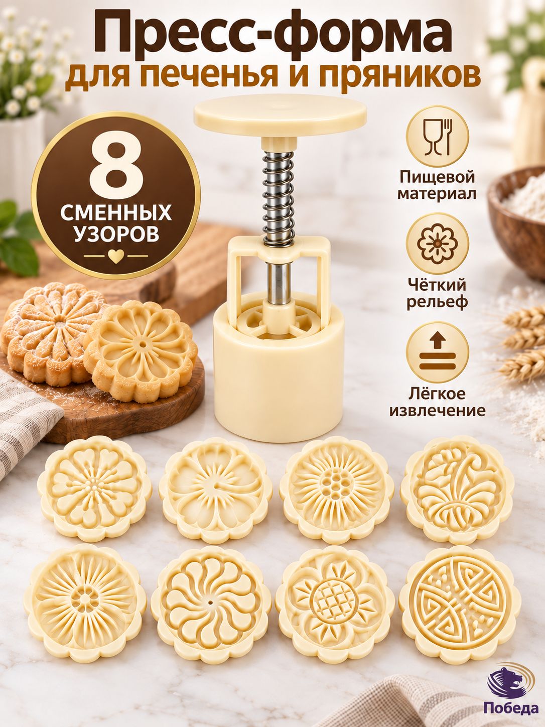 Набор для выпечки, 15 см х 4.5 см, 9 предм.