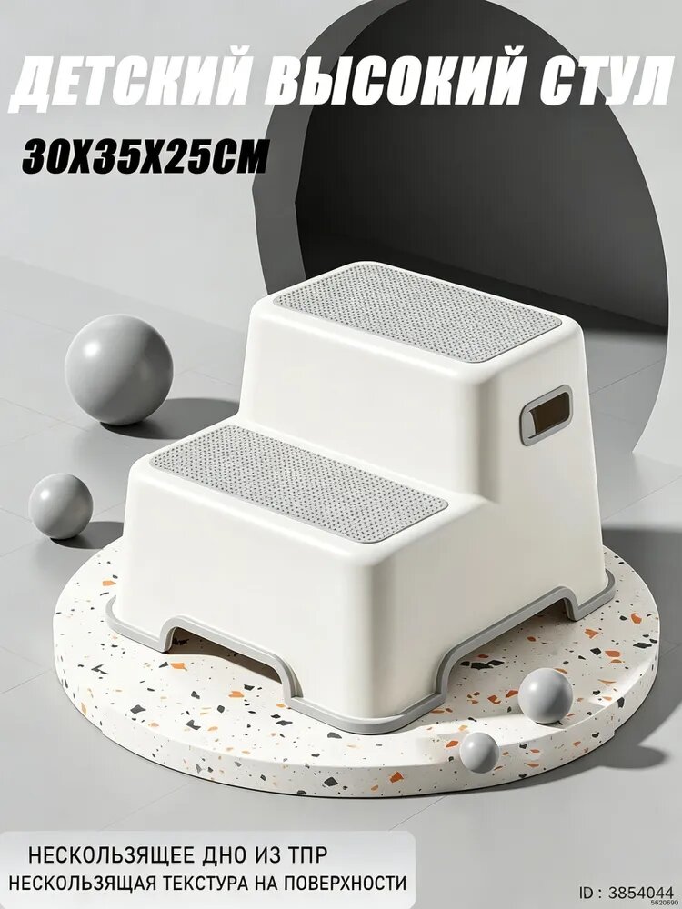 Детский стул,30х25х35см