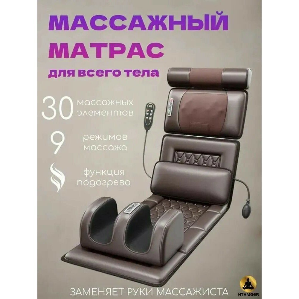 Массажная кровать, с подогревом и пультом, для дома и офиса, 5 зон, 10 режимов, 9 типов массажа