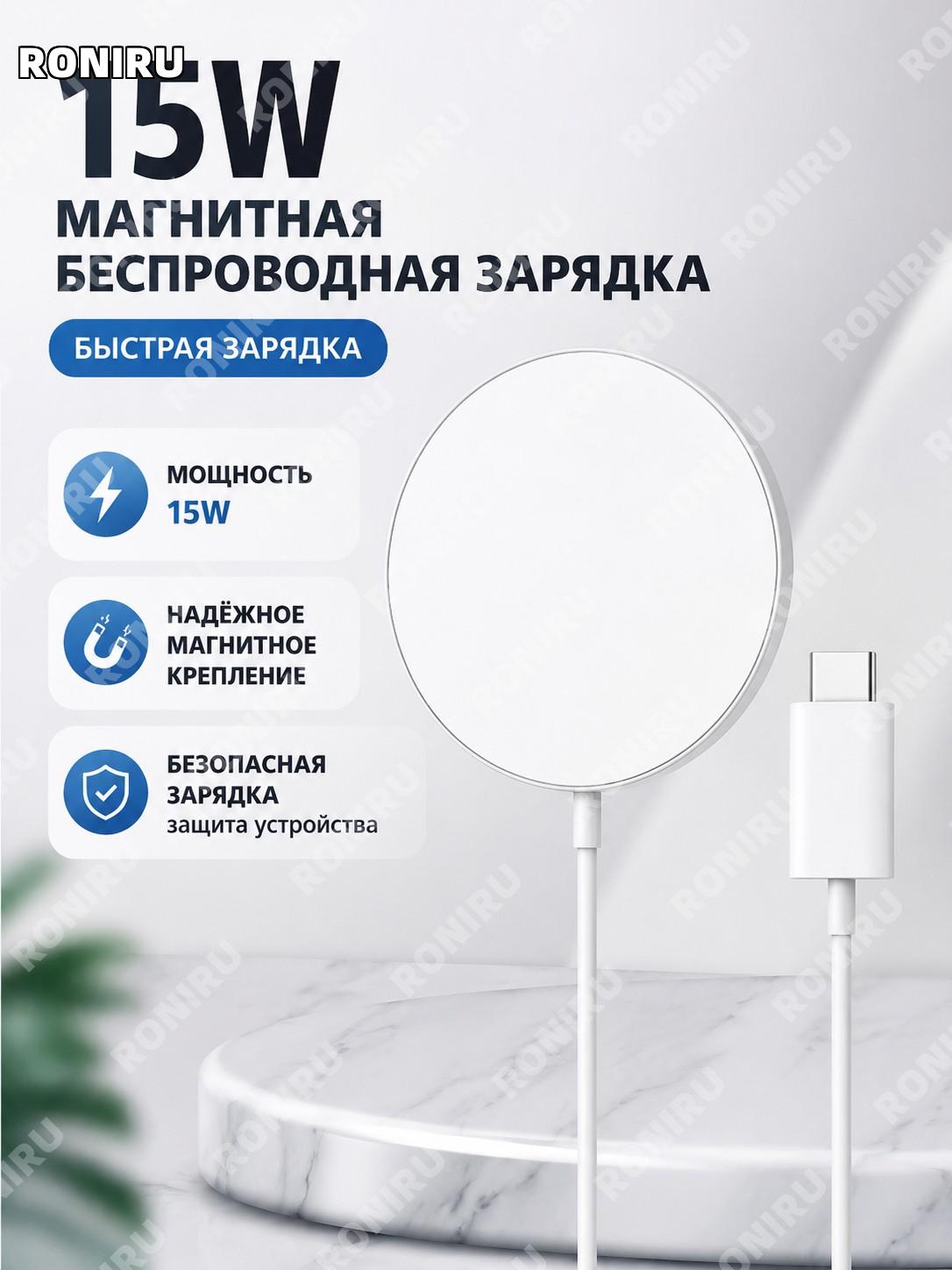 15W магнитное беспроводное зарядное устройство, магнитная зарядка MagSafe, быстрая зарядка для смартфона дома!