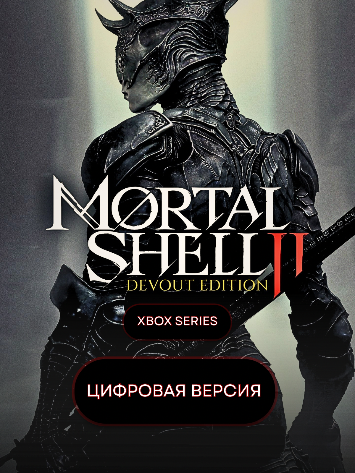 Игра Mortal Shell 2 Devout Edition для XBOX Series