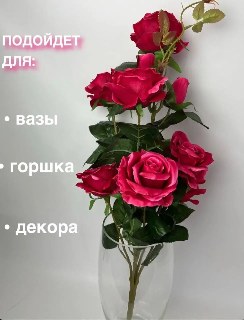 Искусственные цветы Роза 1 шт фуксия