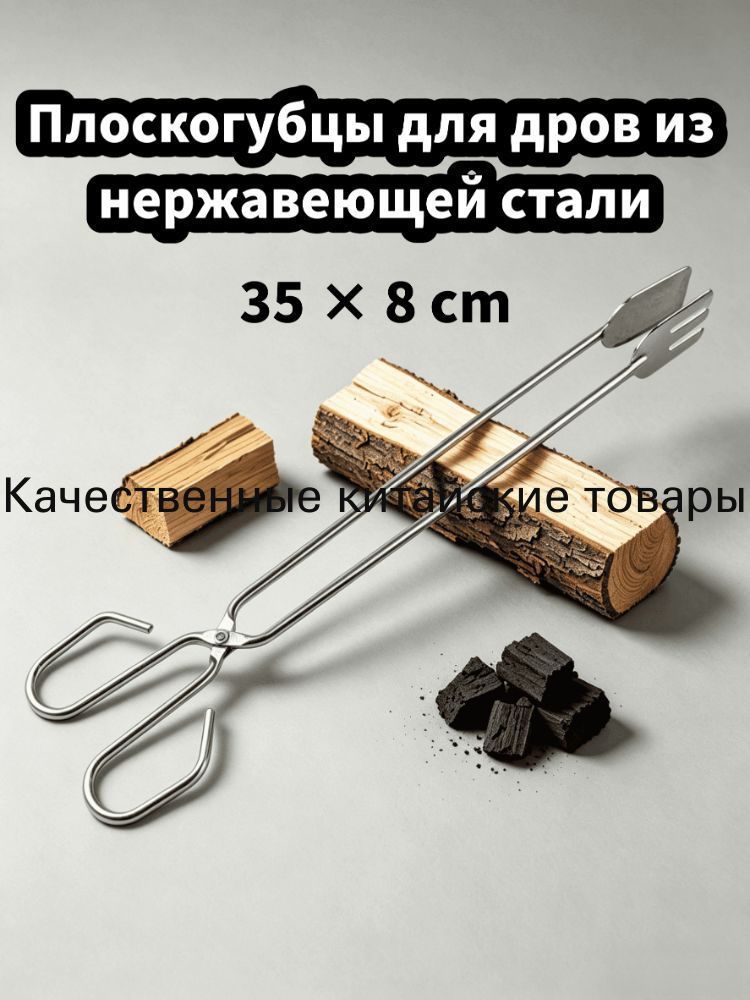 Щипцы кухонные, длина 35 см, Артикул: 5231272031, Цвет: Белый