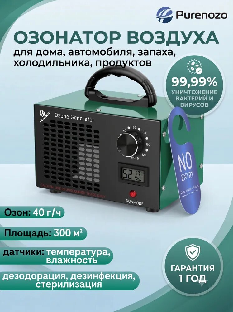 Озонатор воздуха для дoма: для дома, автомобиля, запаха, холодильника, продуктов