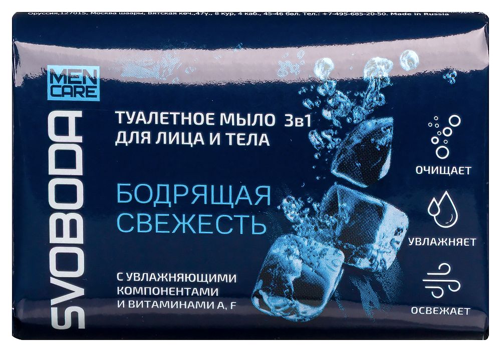 Svoboda men care туалетное мыло для лица и тела 3 в 1 90 гр