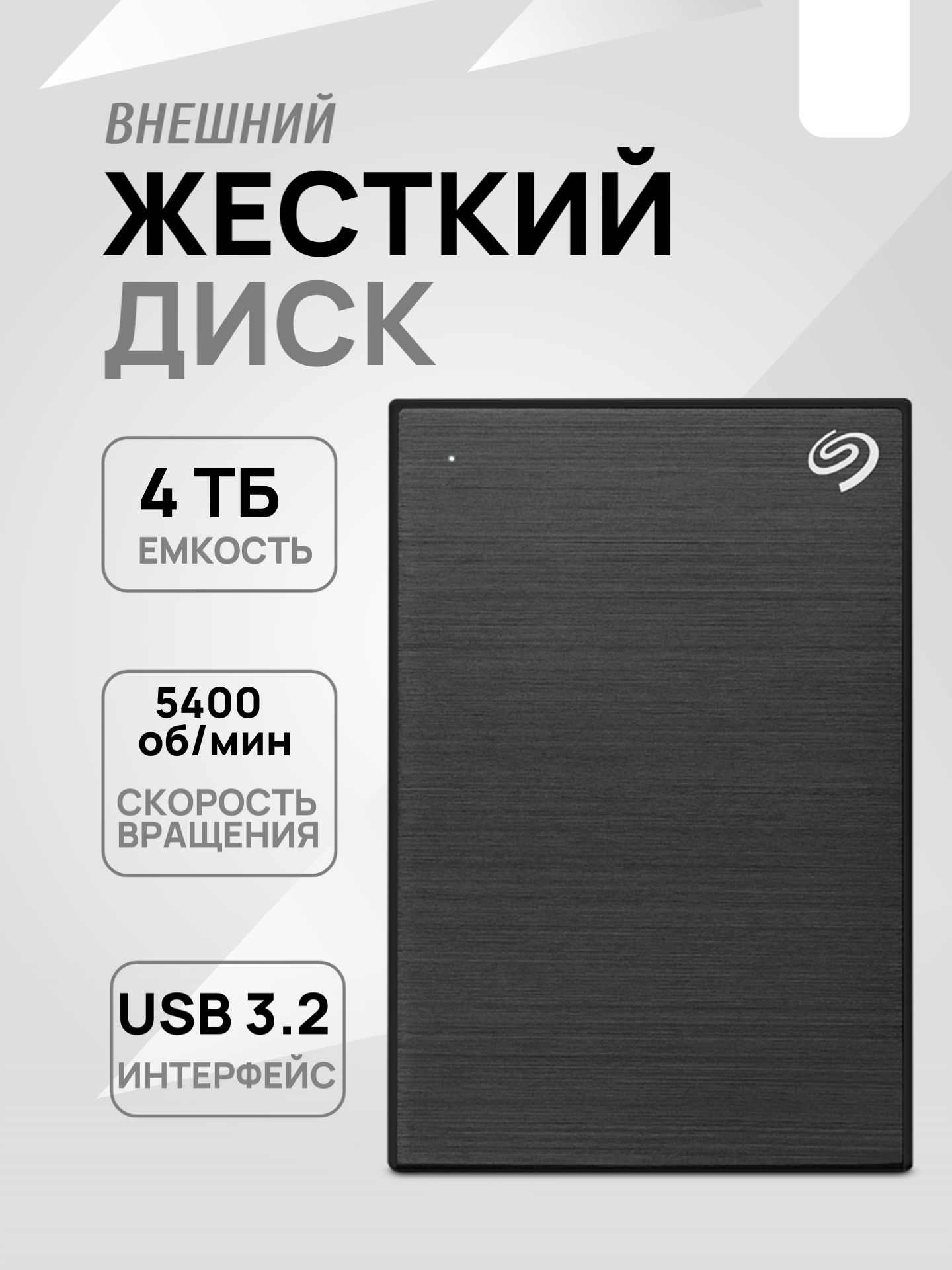Seagate 4 ТБ Внешний жесткий диск One Touch 2.5" USB 3.2 Gen 1with Password (STKZ4000400), Металл, Пластик, черный