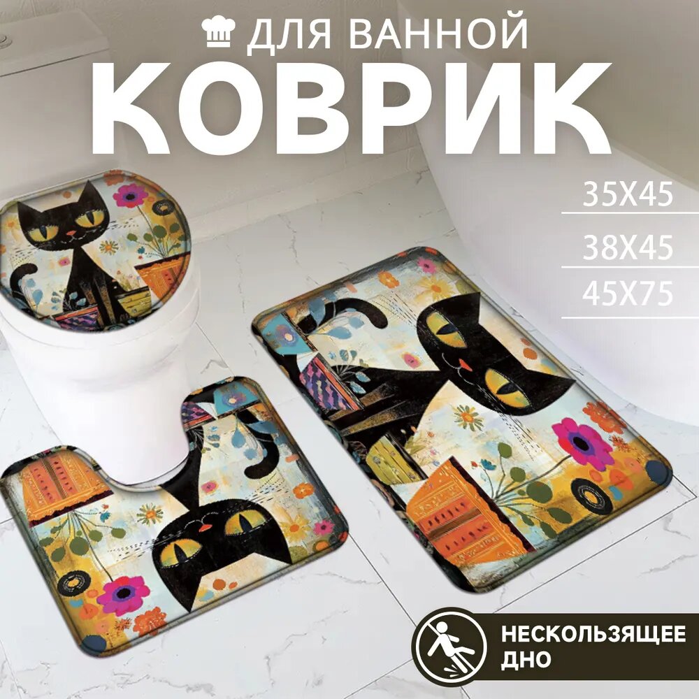 Baiyunpiaopiao Коврик набор для ванной и туалета бежевый