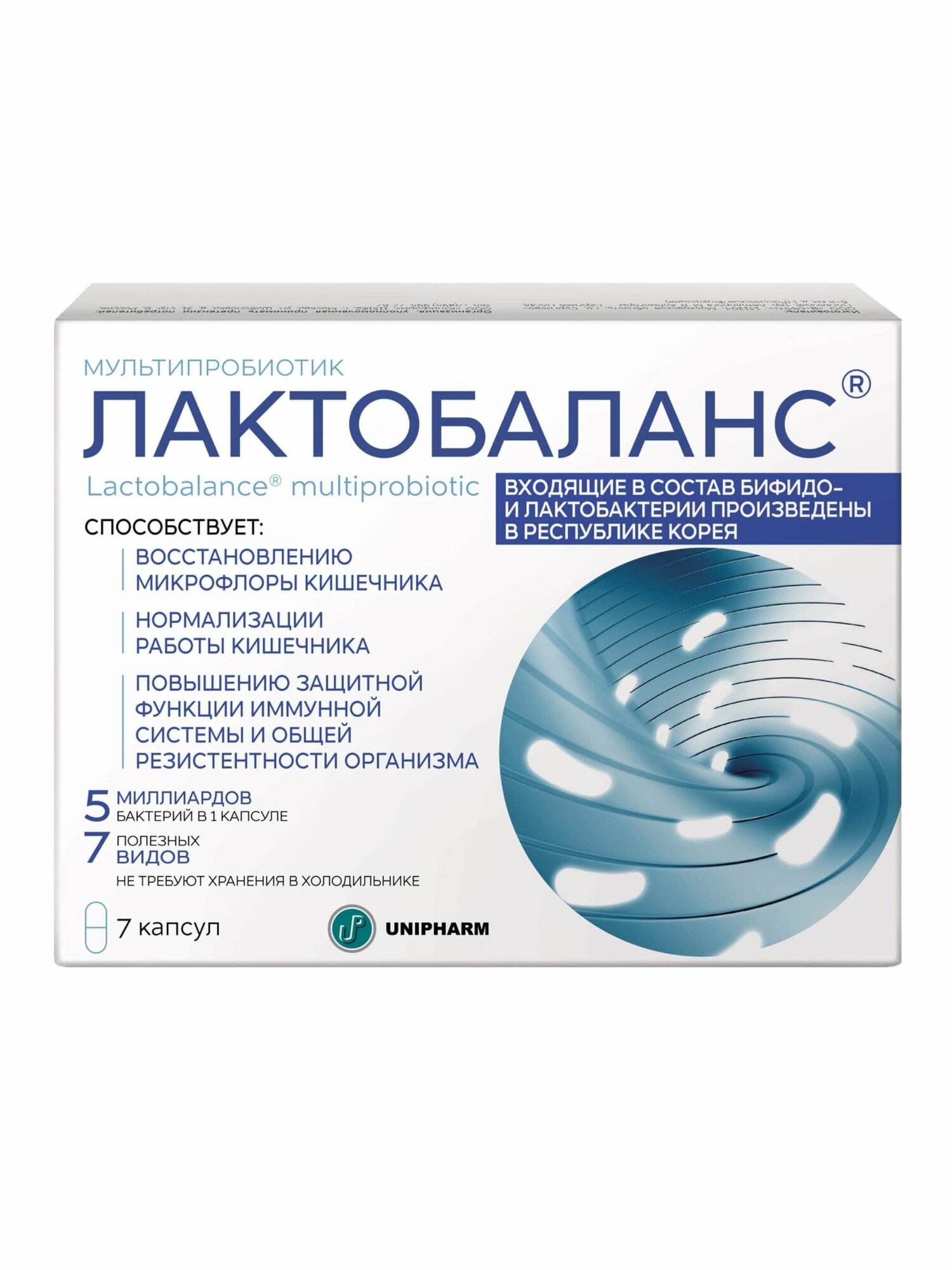 Лактобаланс мультипробиотик капсулы 378 мг 7 шт