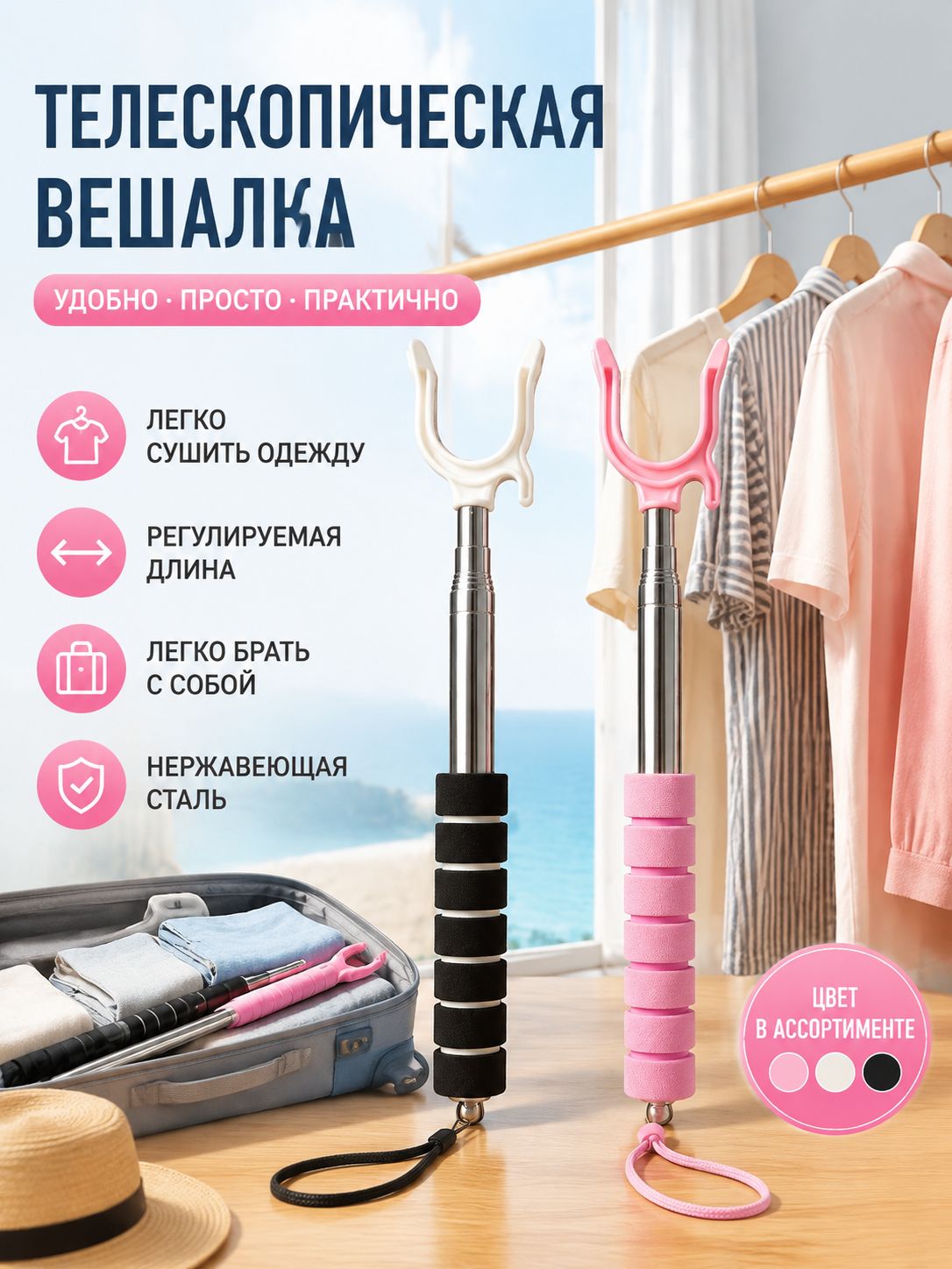 Телескопическая вешалка для одежды, выдвижная штанга для шкафа, устройство для взятия предметов с высоты, палка ухват для одежды, 20-50 см. черное