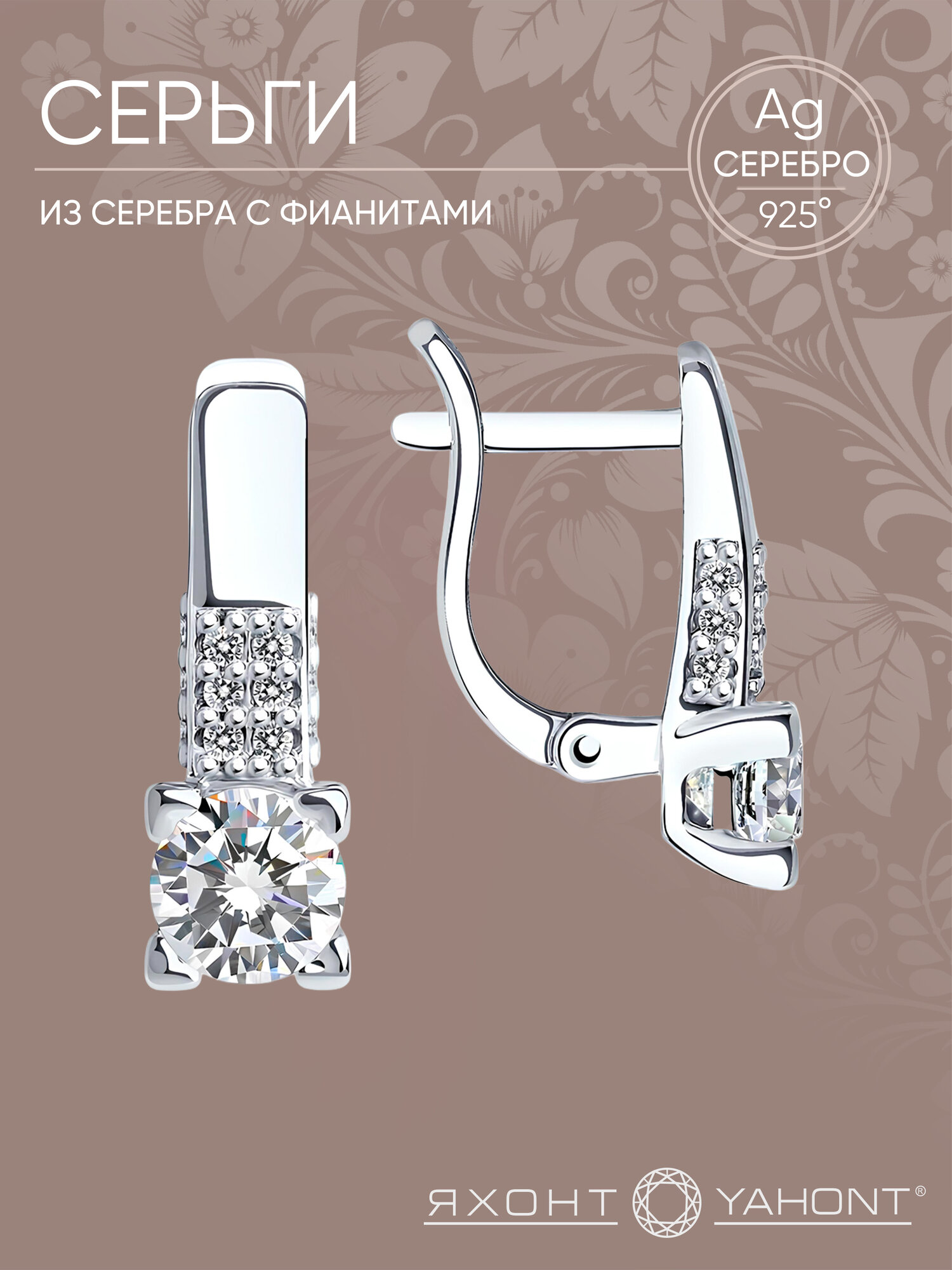 Серьги Яхонт, серебро, 925 проба, родирование, фианит