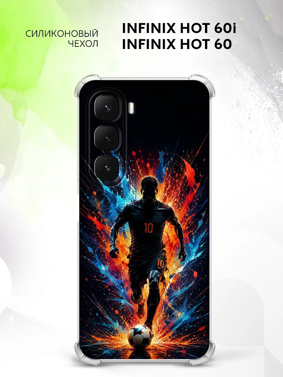 Чехол на Infinix Hot 60i/Hot 60, Инфиникс Хот 60ай/Хот 60, с защитными угламии с принтом