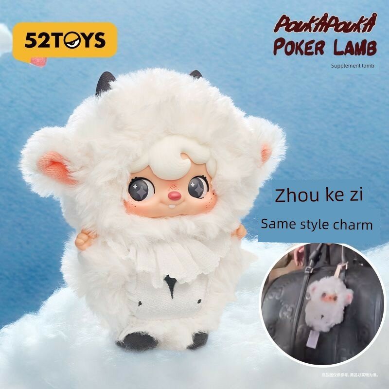 52TOYS POUKAPPAUKA I AND ME Фигурка Карты Овечка в слепом боксе, нераспечатанный бокс, коллекционная игрушка для детей