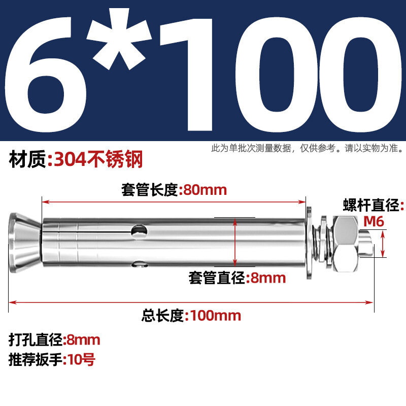 Анкерный болт из нержавеющей стали 304, M6x100, 5 шт, распорный болт с гильзой, для бетонных и каменных стен