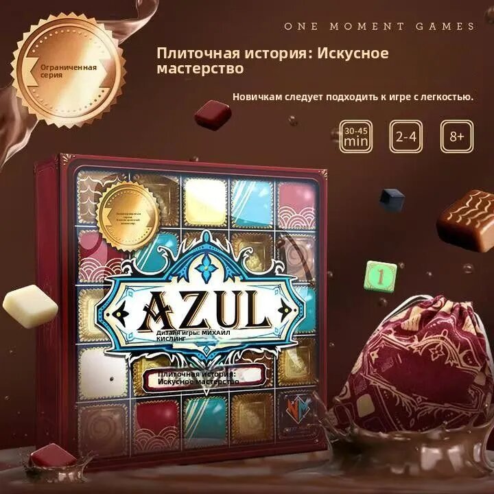Настольная игра AZUL Master Chocolatier (Азул Шоколатье) для компании, семейная, для двоих, 2022 (8/10*) языконезависимая