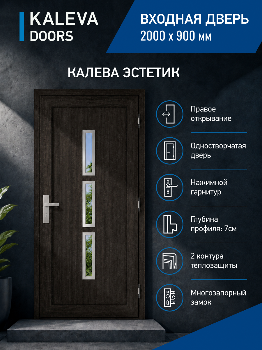 Входная дверь в дом 200x90 см правого открывания с прямоугольными стеклянными вставками цвет дуб/шефилд утепленная ПВХ