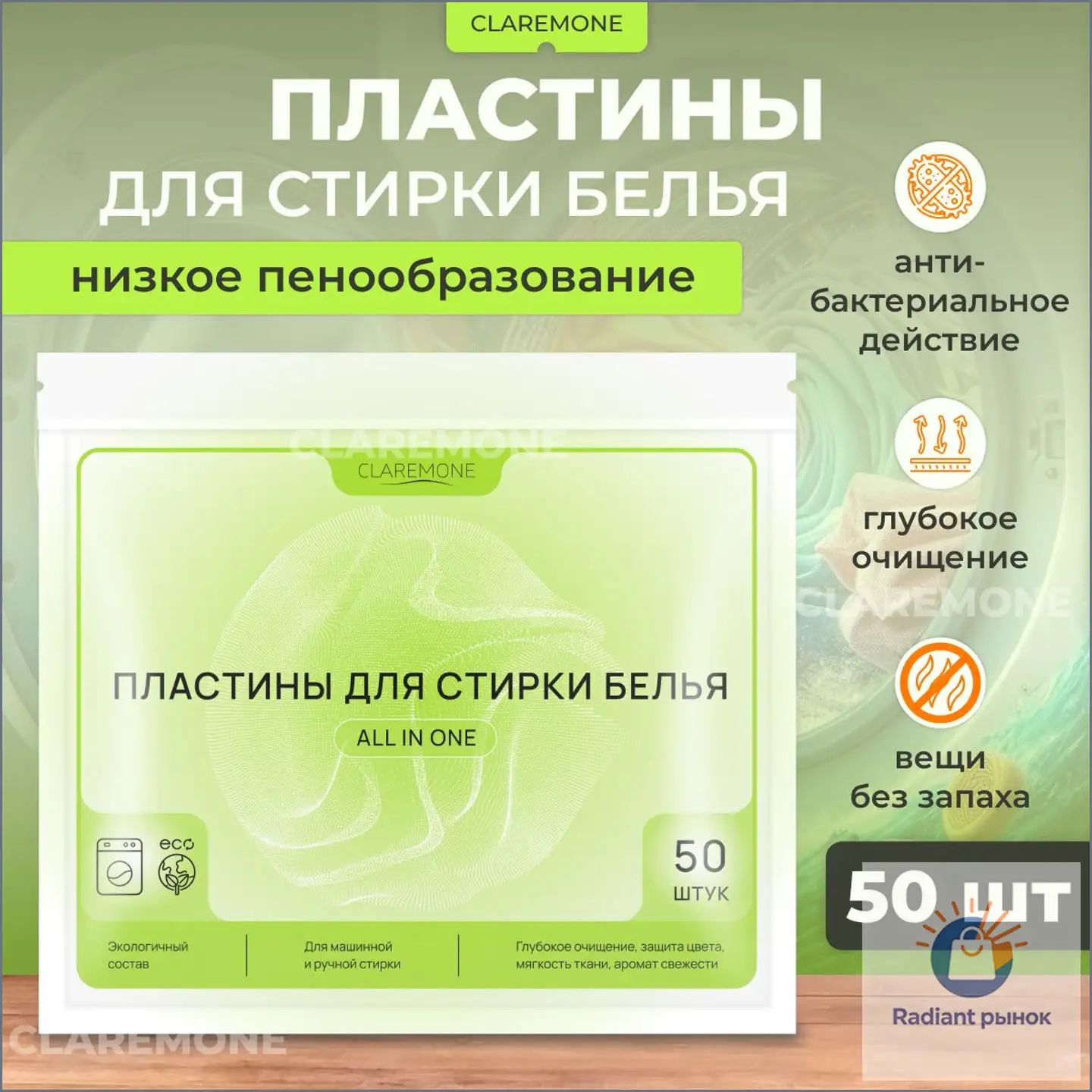 Стиральный порошок 100 г 50 стирок Для белых тканей