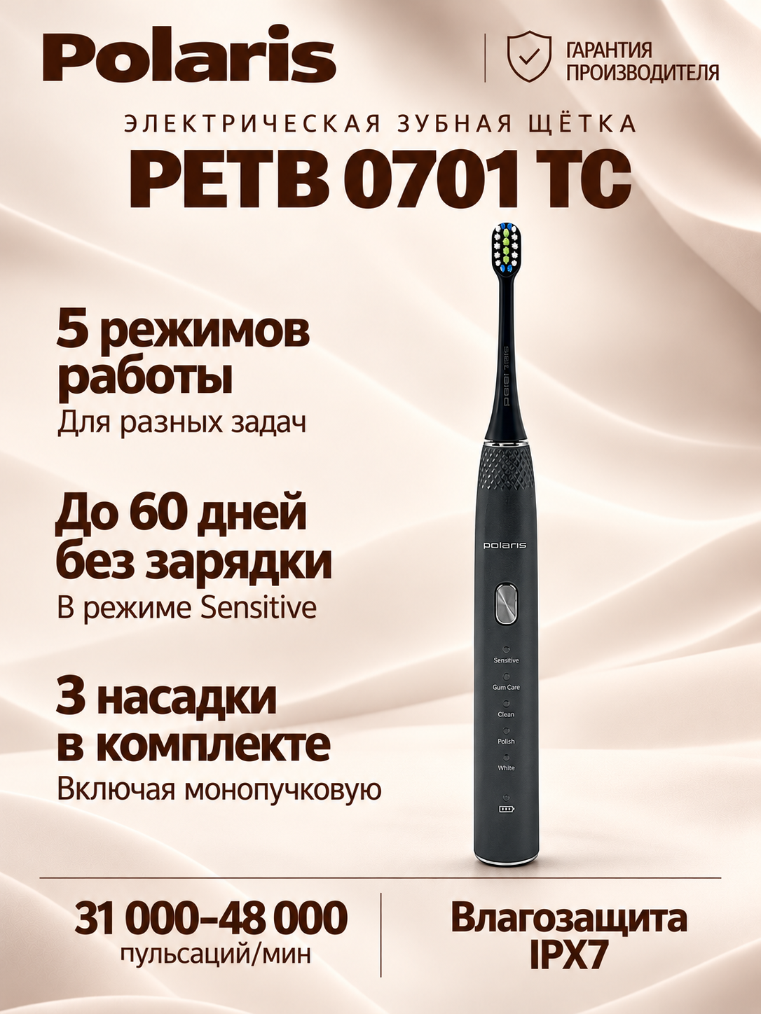 Электрическая зубная щетка Polaris PETB 0701 TC - 5 режимов, 3 насадки / Графитовый