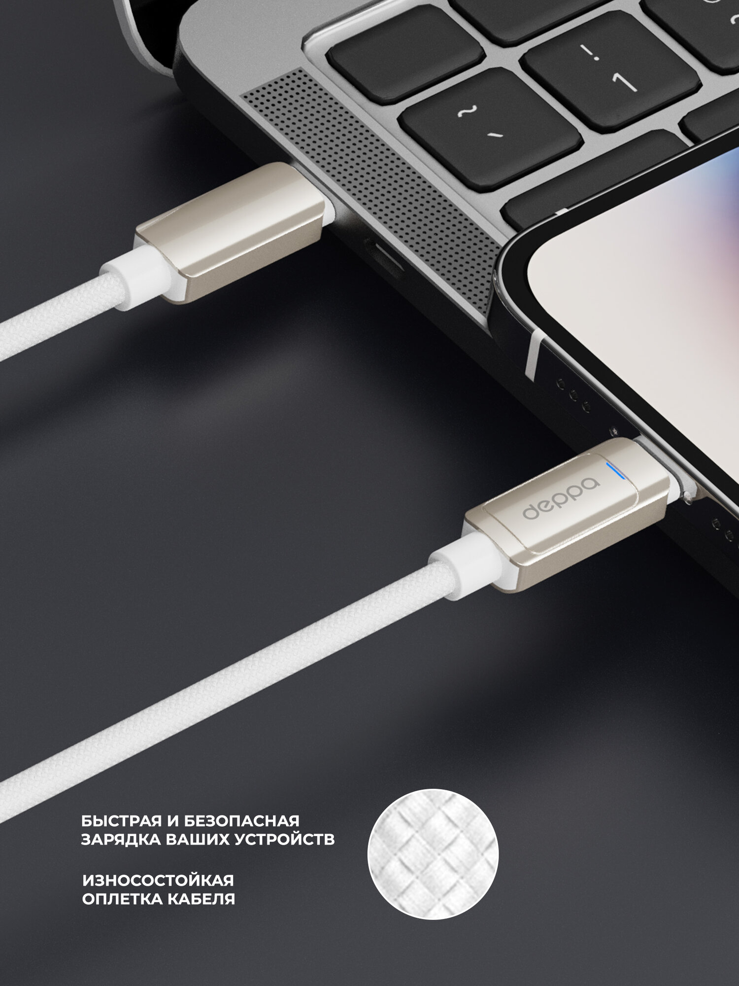 Кабель для зарядки телефона Prime USB-С - Lightning, 3А 30Вт, 1м, LED-индикатор, белый, Deppa, 72618 — фото 1