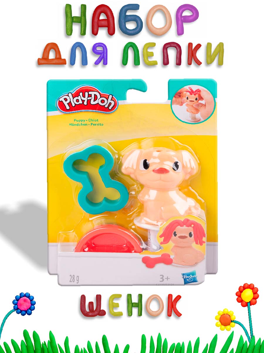 Мини-набор для лепки Play-Doh со штампами "Щенок" Hasbro
