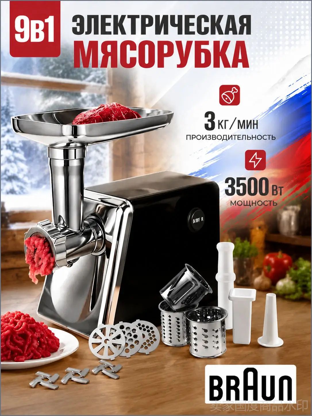 Мясорубка электрическая с насадками для овощей мощная