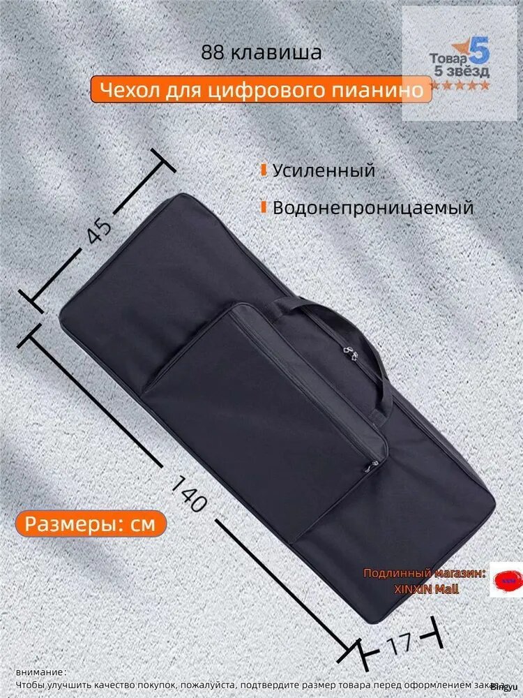 Чехол для цифрового пианино на 88 клавиш, водонепроницаемый, с ручкой и плечевыми ремнями