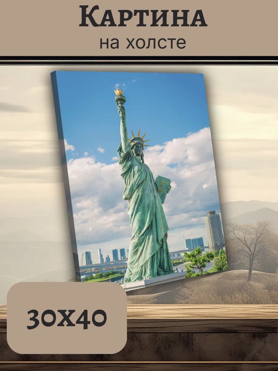 Картина Япония Japan 30x40 статуя Свободы Нью-Йорк