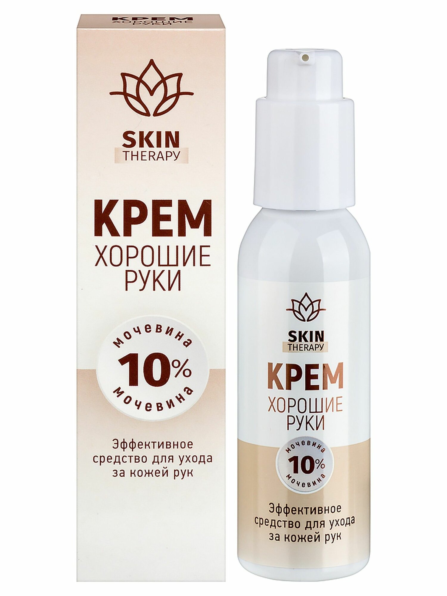 Хорошие Руки крем мочевина 10% Skin Therapy 100 мл