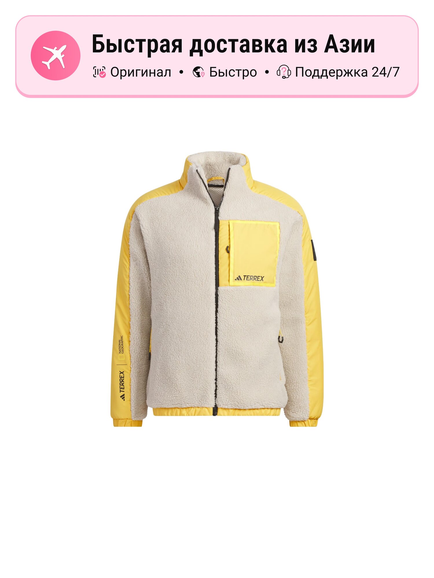 Куртка adidas Terrex