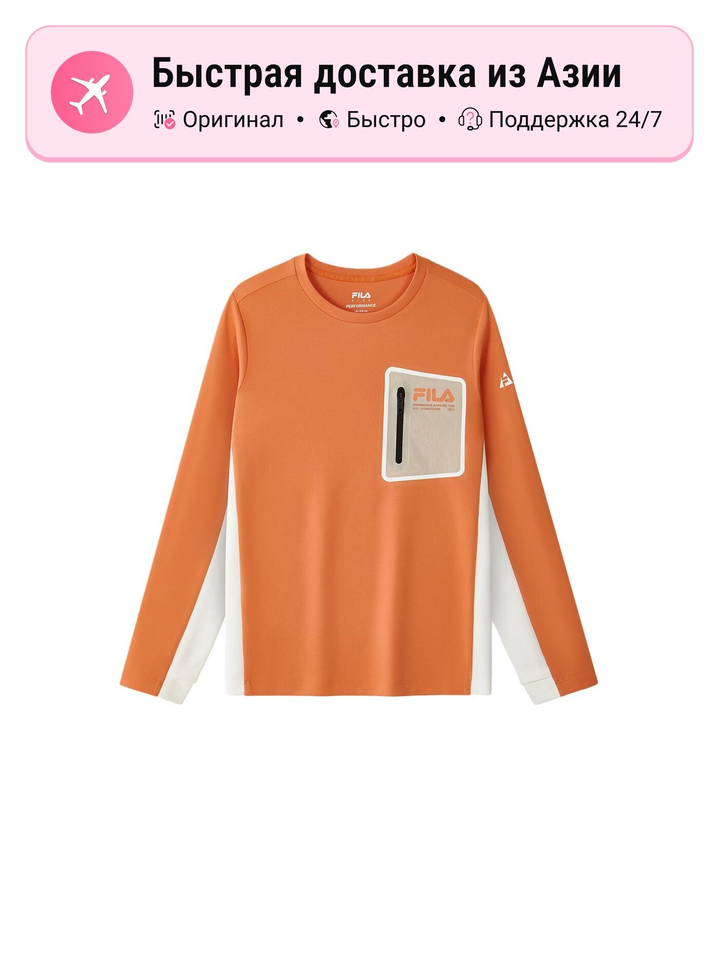Футболка Fila FILA KIDS 9364153