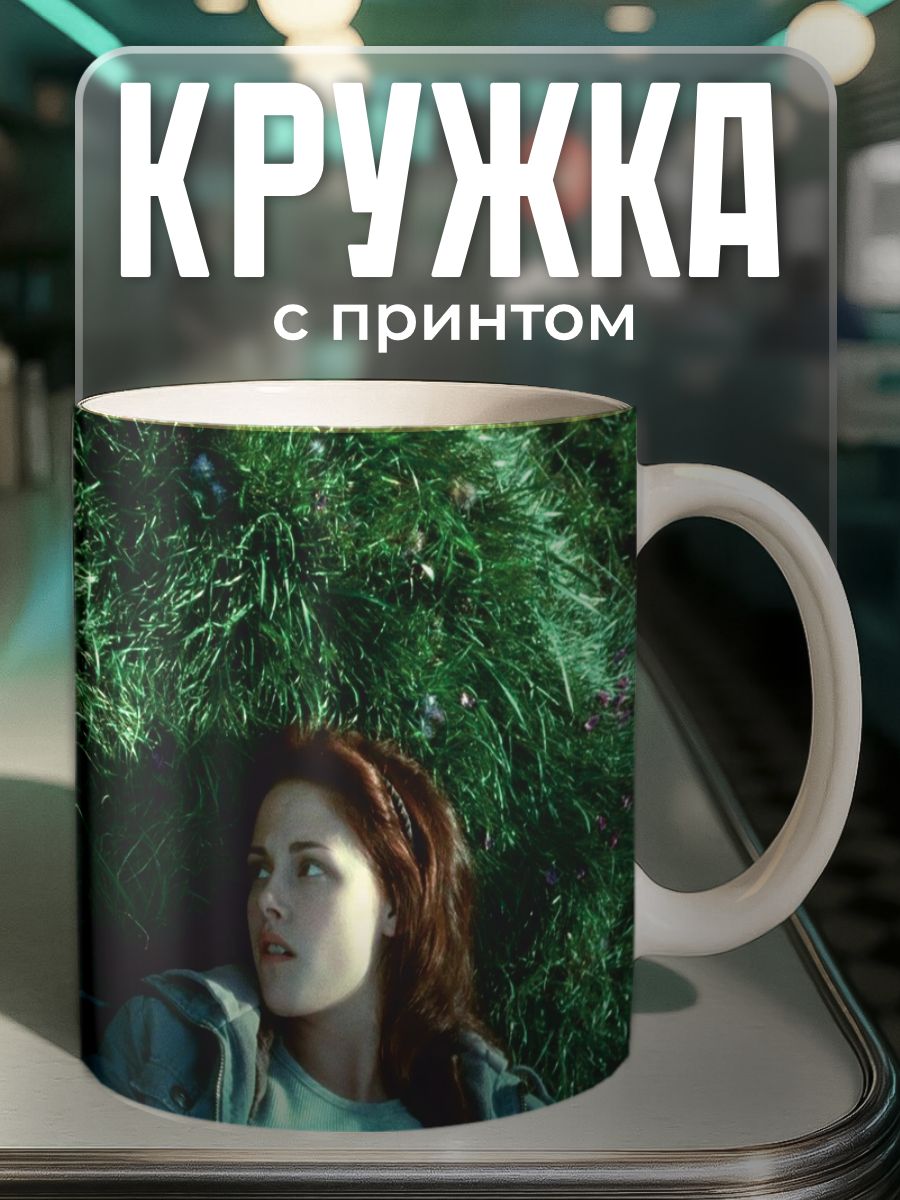 Кружка с принтом Сумерки