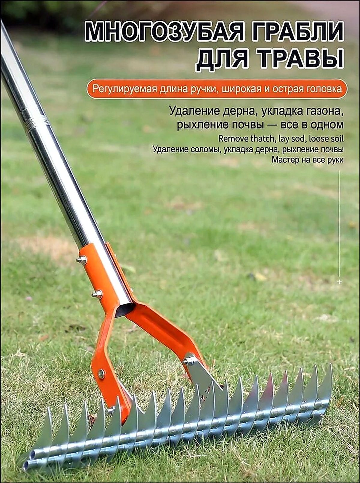 Грабли , Плоские, Металл, 100 см