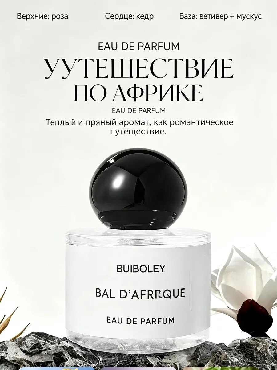 Вода парфюмерная Blanche 50 мл, Артикул: 5560386645, Красота и здоровье → Детская косметика и парфюмерия → Парфюмерия