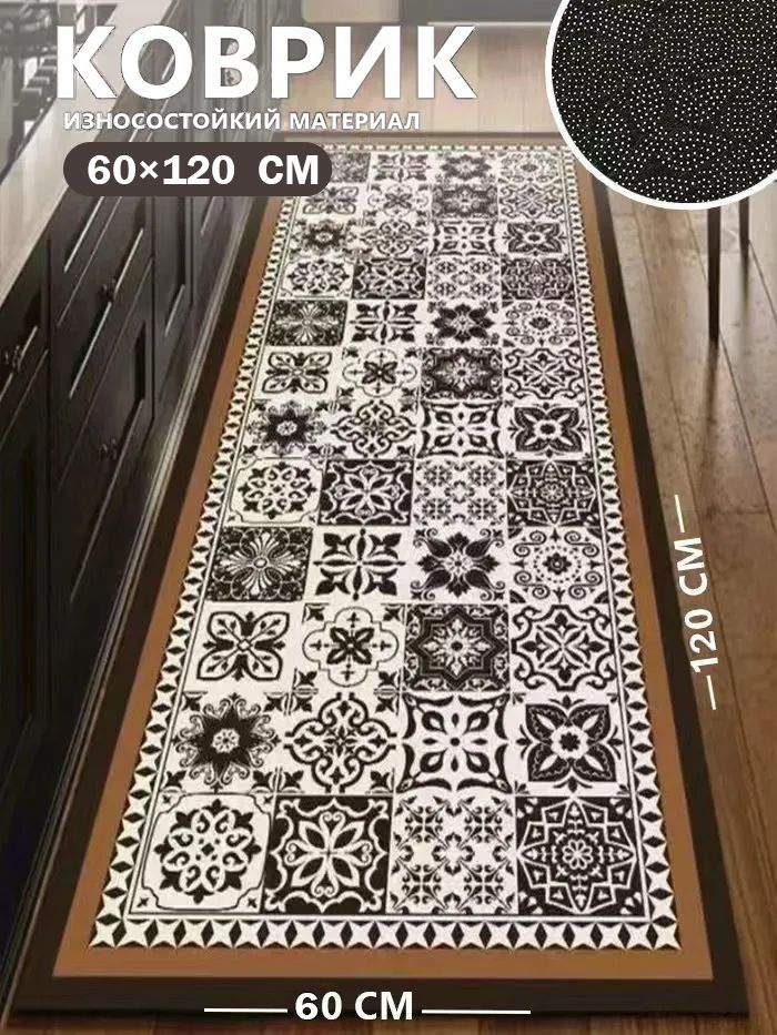 Коврик для кухни 60x120 см 2 мм художественная печать разноцветный