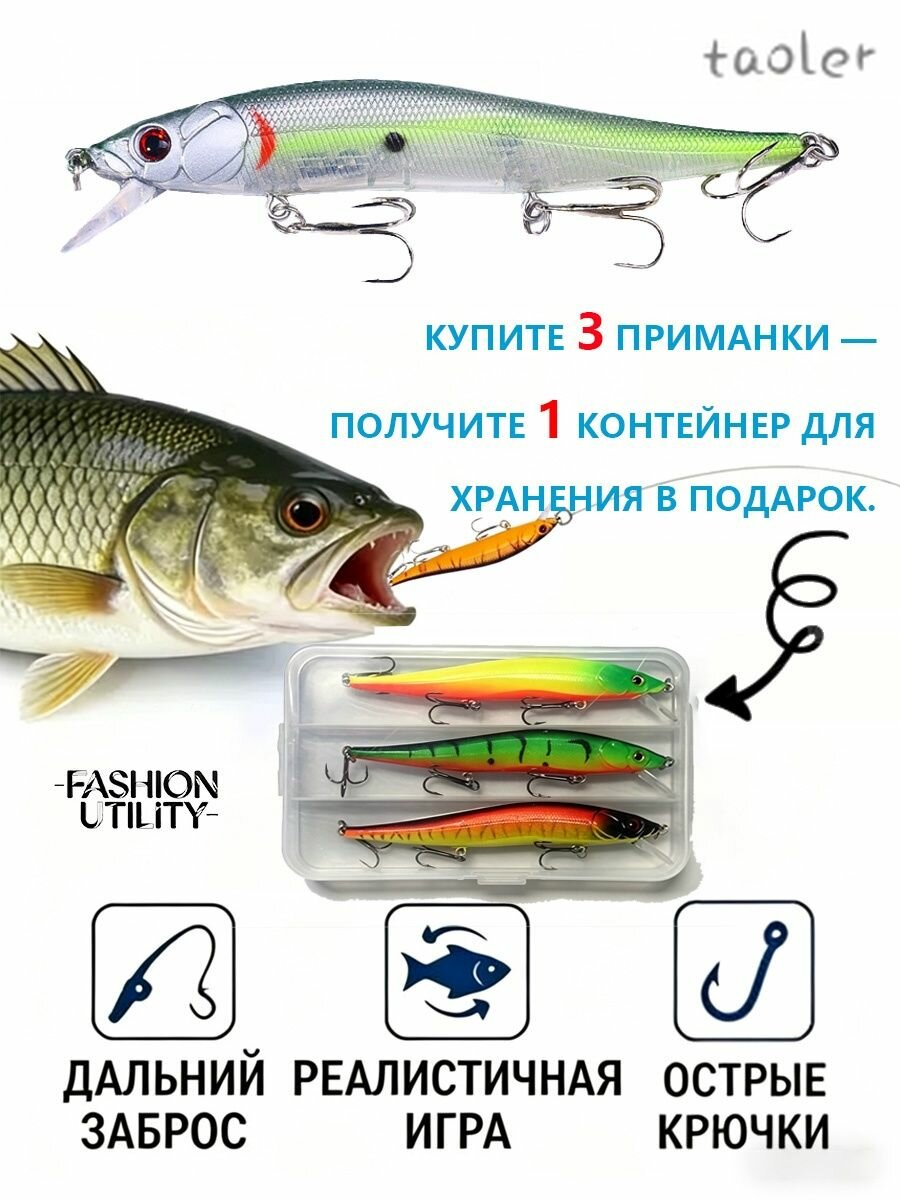 Воблер Minnow 115 мм/14 г предназначен для летней рыбалки, рапса и окуня на спиннинг, 3D стереоглазки, имитацию рыбье