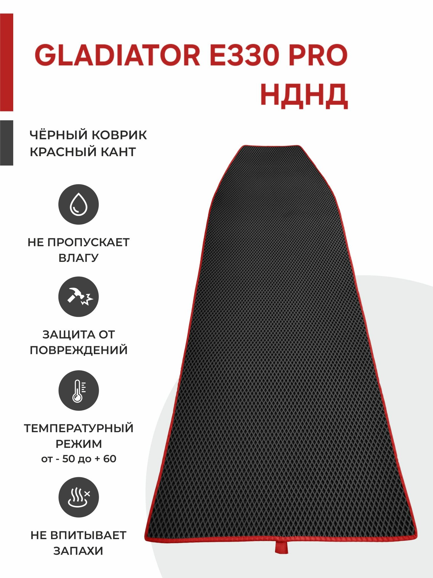 EVA коврик в лодку ПВХ Gladiator E330 / E330 PRO НДНД 215*80