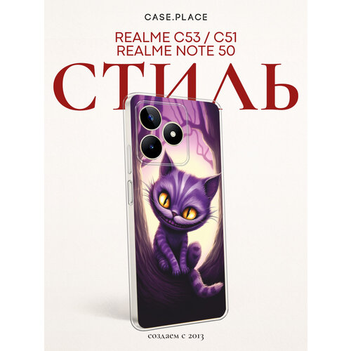 фото Чехол на realme c53/c51/note 50 / реалми с53/с51/нот 50 с принтом кот на дереве bright case