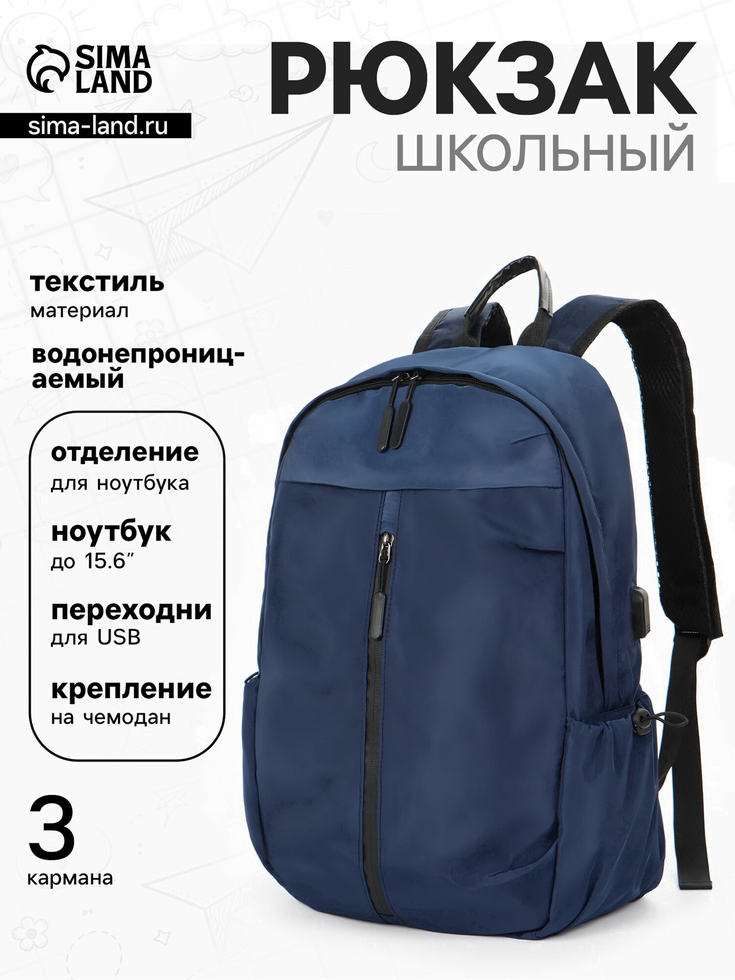 Рюкзак водонепроницаемый, для ноутбука, с USB, 30x15x45 см, синий