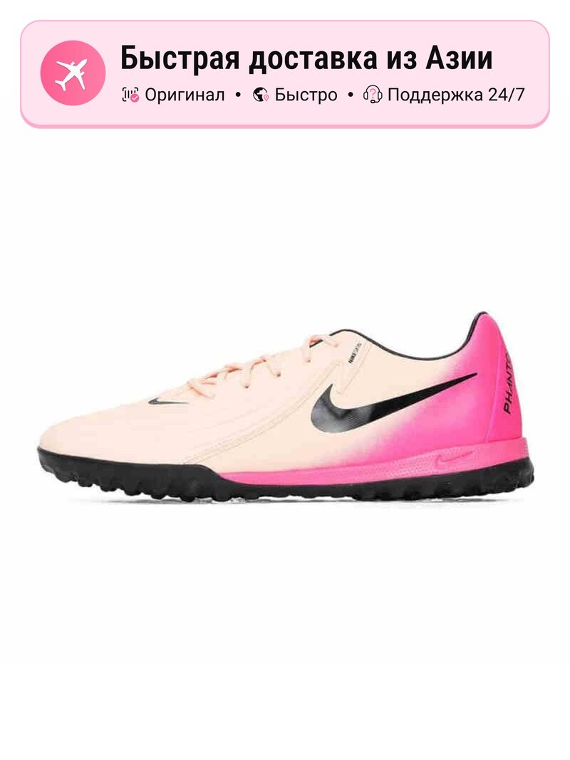 Бутсы NIKE Phantom GT2 Club Tf Football