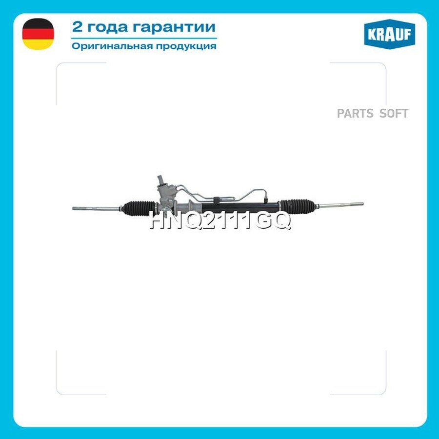 Рулевая рейка с тягами гидравлическая (RENAULT Megane I 1996-2003, RENAULT Scenic I 1996-2003, trw/1230 mm) от официального дистрибьютора, KRAUF, артикул HNQ2111GQ