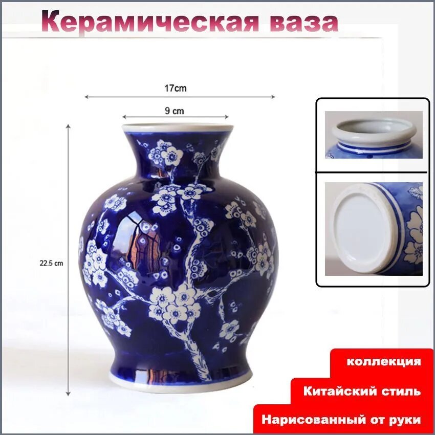 BIGGENNER Ваза "Расписанный вручную голубой и белый фарфор", 22.5 см , керамика, 1 шт