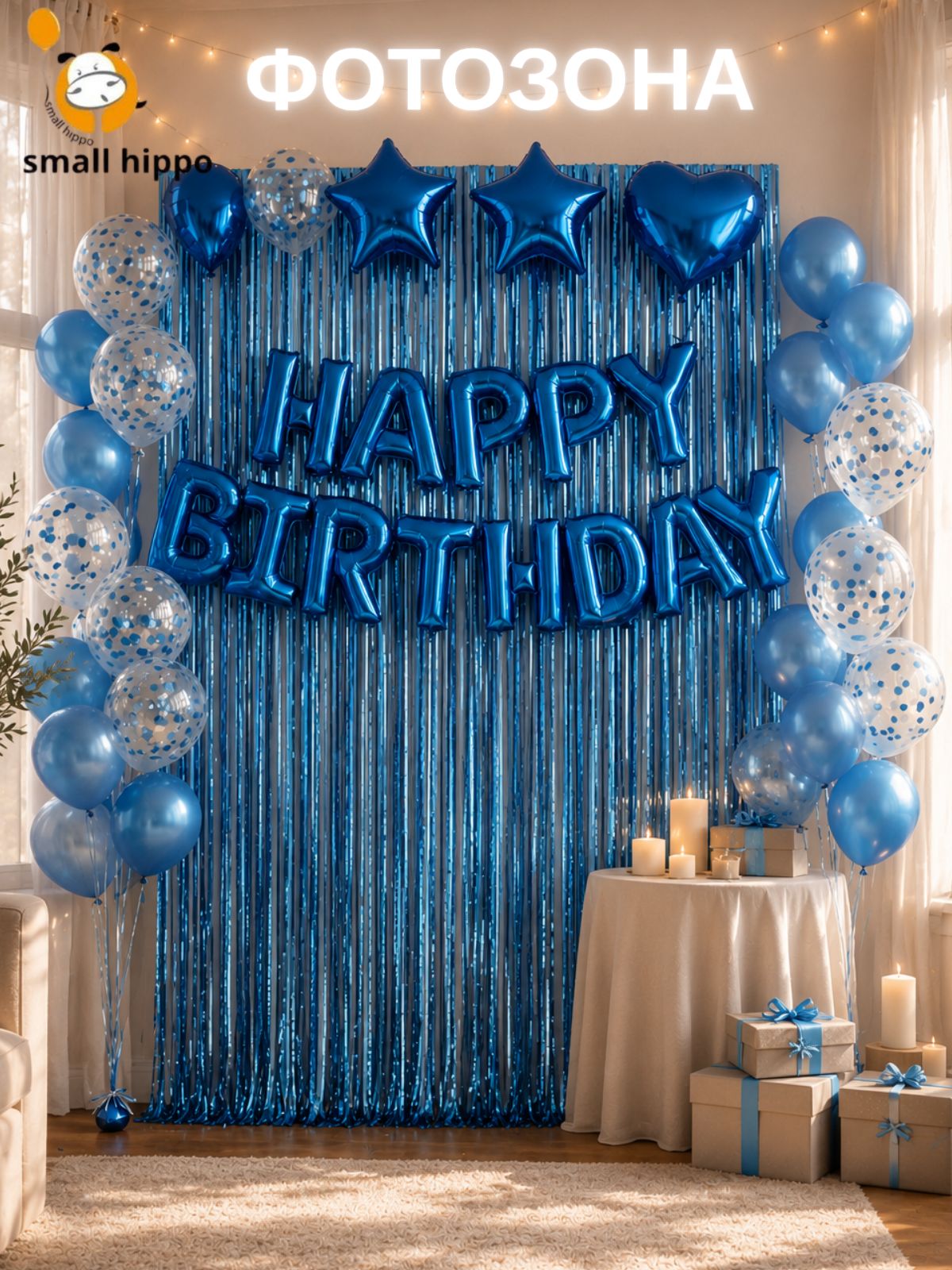 Воздушные шары Фотозона Happy Birthday синяя