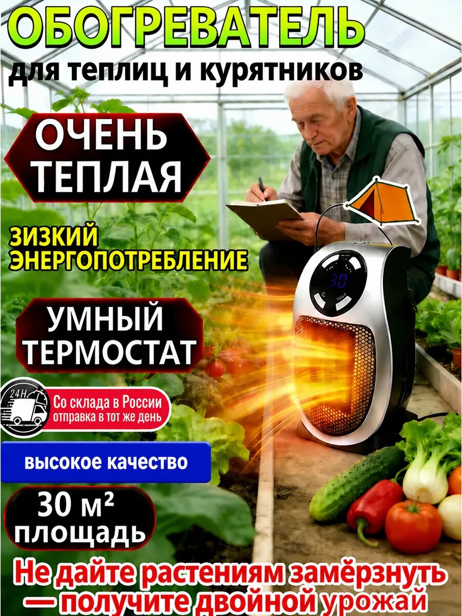 Обогреватель для теплицы с терморегулятором инфракрасный